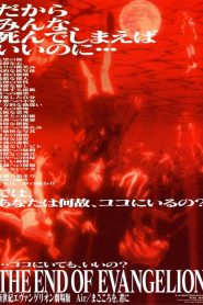 Neon Genesis Evangelion : The End of Evangelion